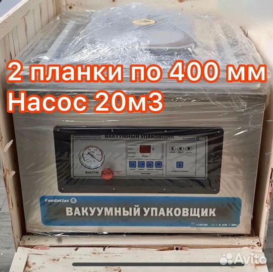 Упаковщик вакуумный DZ-400/2F (Новый)