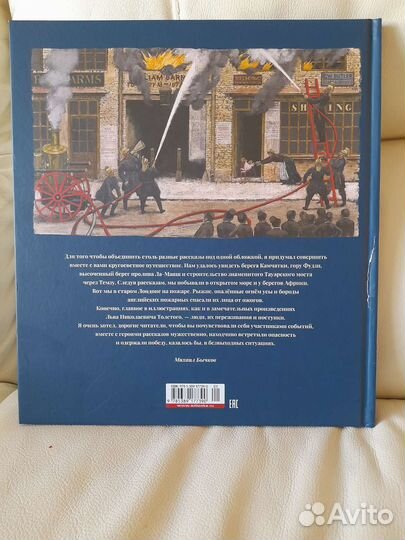 Толстой Детям Бычков