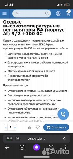 Вентилятор