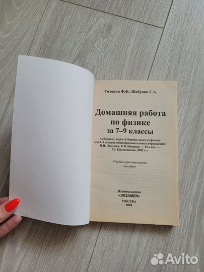 Решебники 7 8 9 класс физика химия алгебра