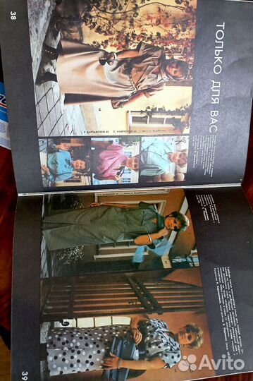 Журнал Banga 1990г