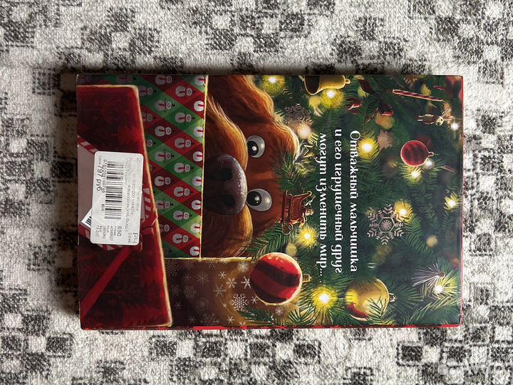 Книга дж.К.Роулинг «Рождественский поросенок»