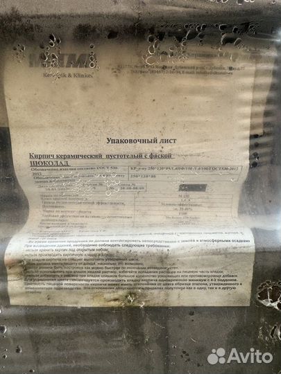 Кирпич облицовочный солома