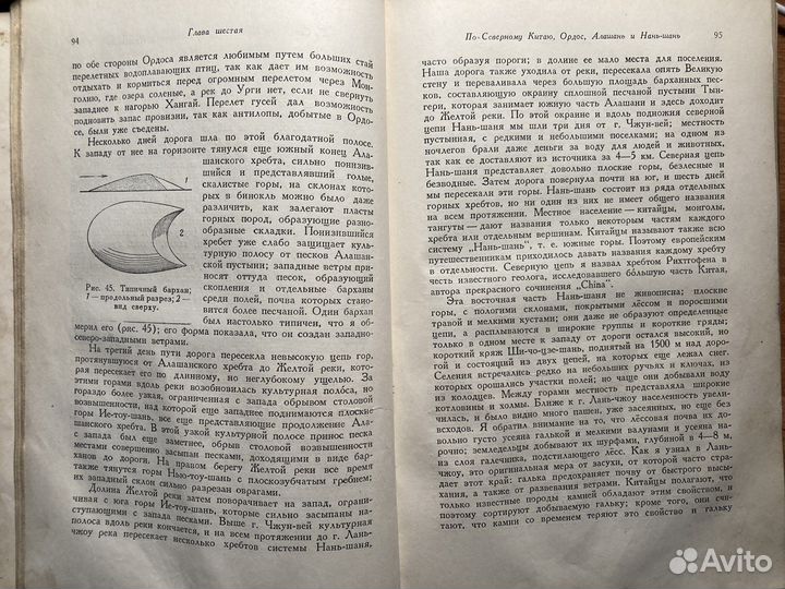 От Кяхты до Кульджи. Путешествие в Ц. Азию и Китай