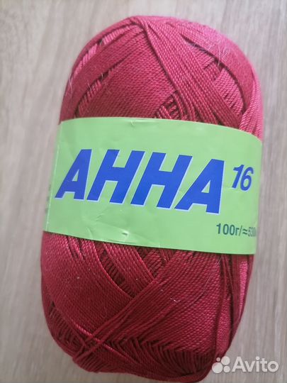 Нитки для вязания