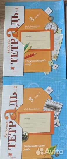 Рабочие тетради 3 класс 21 век