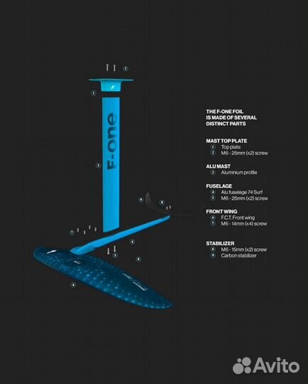 Гидрофойл F-One Gravity 2200см для вингфойла