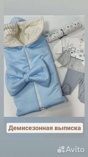 Конверт на выписку для мальчика весна осень