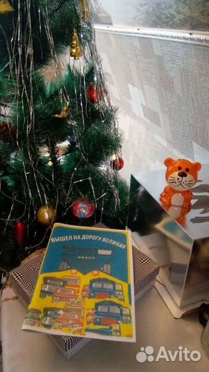 Юбилейная книжка для детей белаз