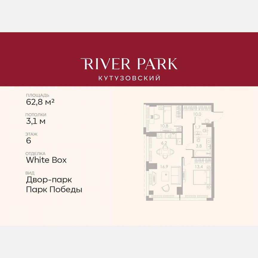 2-к. квартира, 62,8 м², 6/46 эт.