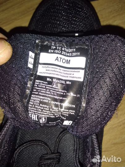 Рабочие кроссовки