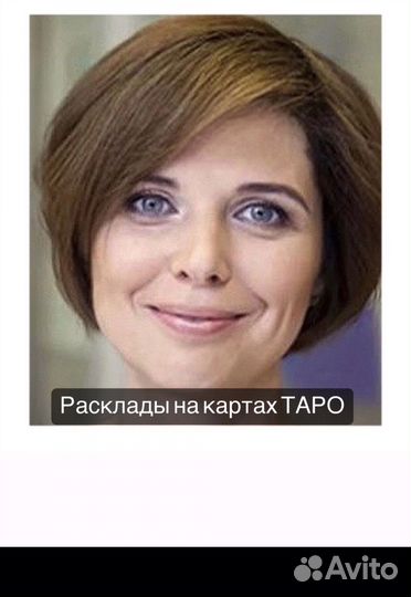 Карты таро