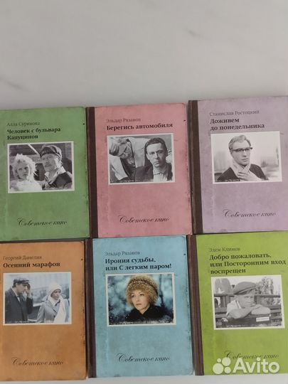 Книги о советском кино