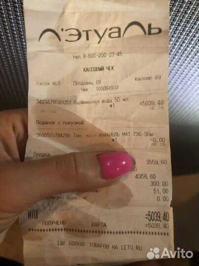 Женский парфюм