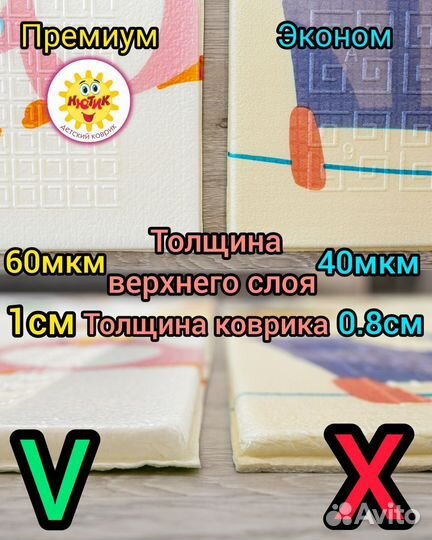 Детский развивающий коврик для ползания200х180х1см