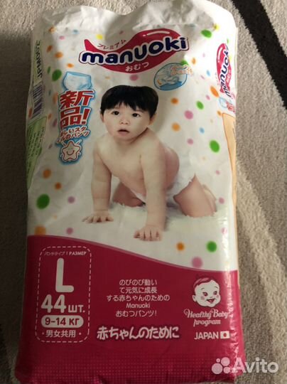 Подгузники