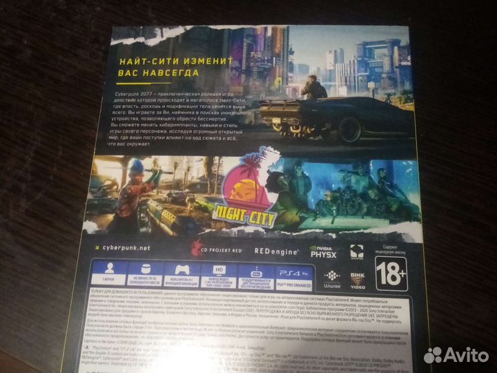 PS4 Cyberpunk 2077 стилбук издание