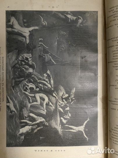 Древняя гнига Байрона