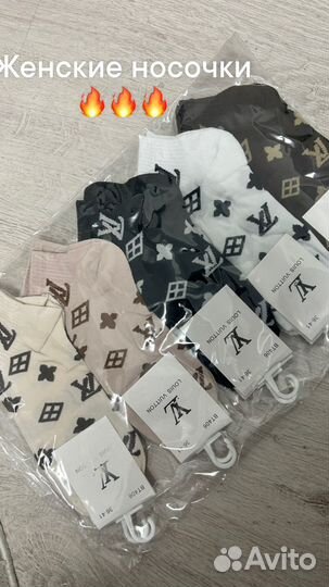Женские носочки