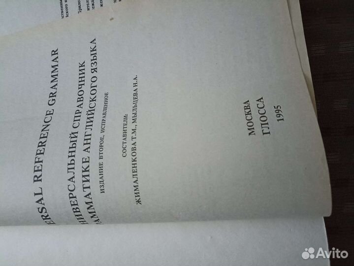 Справочник по грамматики английского языка