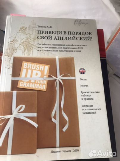 Английский учебники