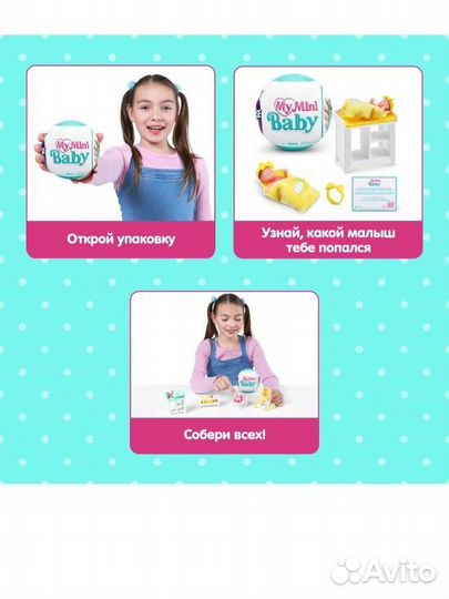 Шар сюрприз zuru My mini baby