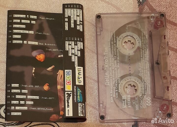 Бронь. Аудиокассета для Максима