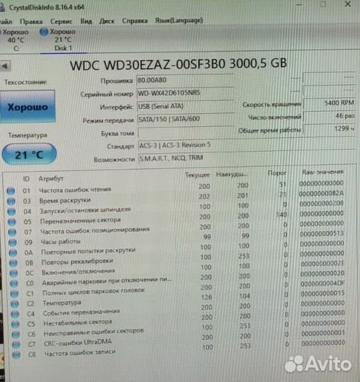 Жесткий диск wd 3tb, 5400 об/мин, кэш 256 Мб