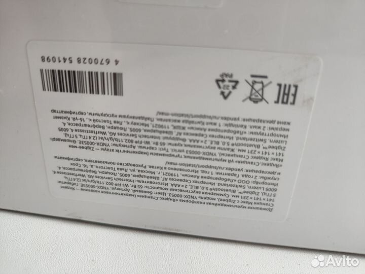 Умная колонка Яндекс станция Макс с Zigbee Алиса