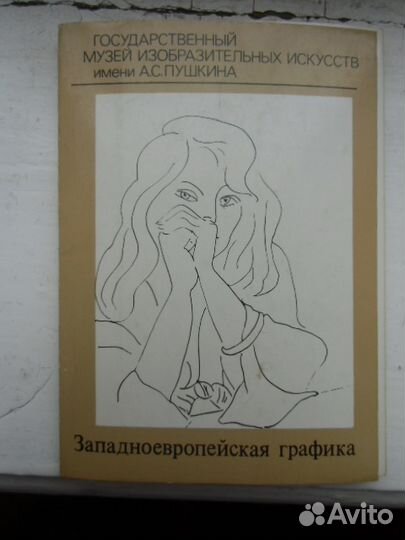 Комплект открыток 