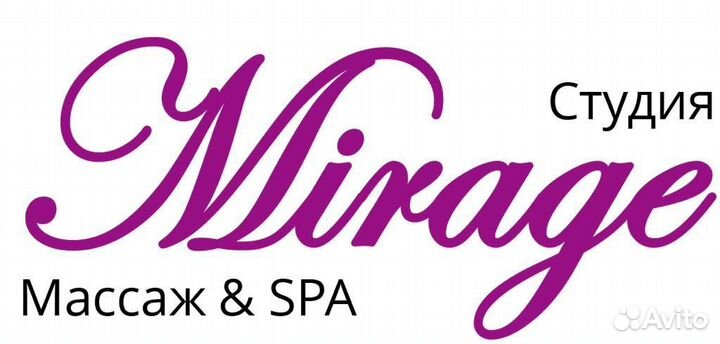 Мастер по Массажу (массажистка)