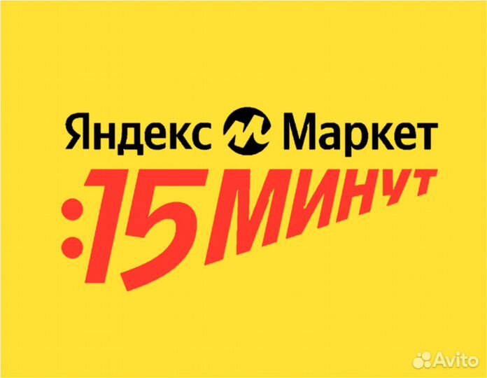 Управляющий в даркстор Яндекс Маркет