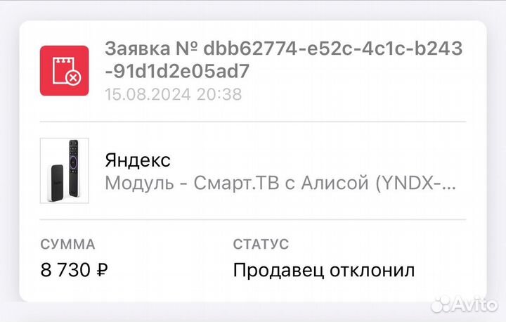 Яндекс модуль тв алиса новый