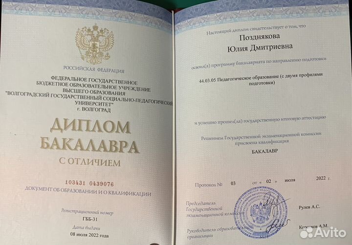 Репетитор по географии и биологии