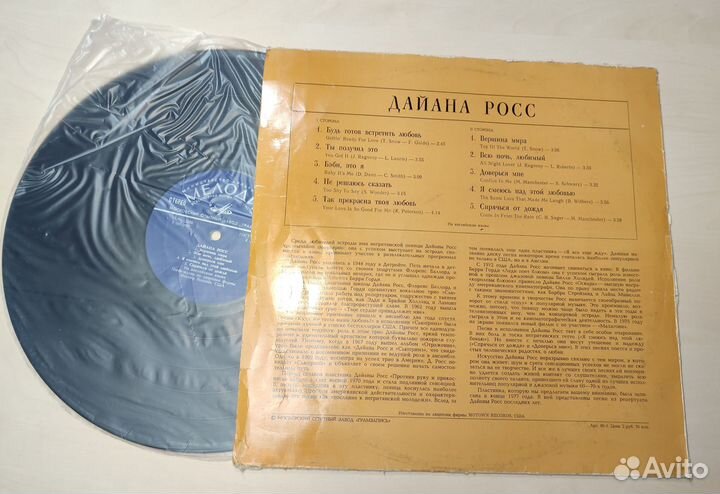 Пластинка Поет Дайана Росс