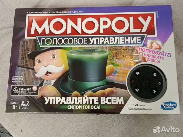 Монополия на голосовом управлении