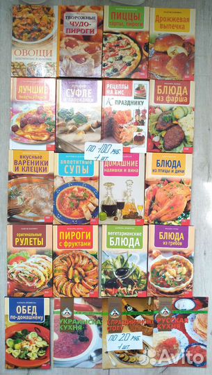 Книги, журналы. Кулинария, консервация, выпечка