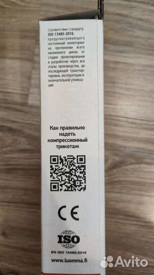 Компрессионные колготки 2 класс