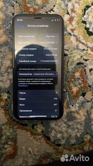 iPhone 12 mini, 128 ГБ