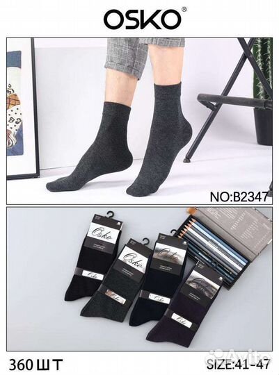 Носки мужские хлопок