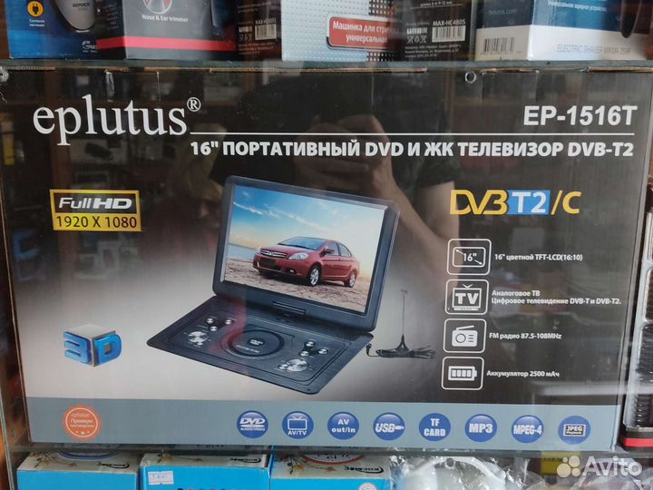 Портативный видеопроигрыватель