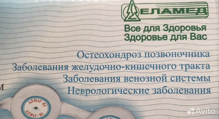 Аппарат алмаг 01