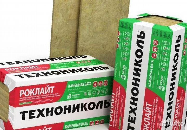 Технониколь роклайт 100мм,50мм доставка