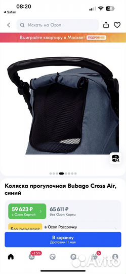 Коляска детская BubaGo cross air
