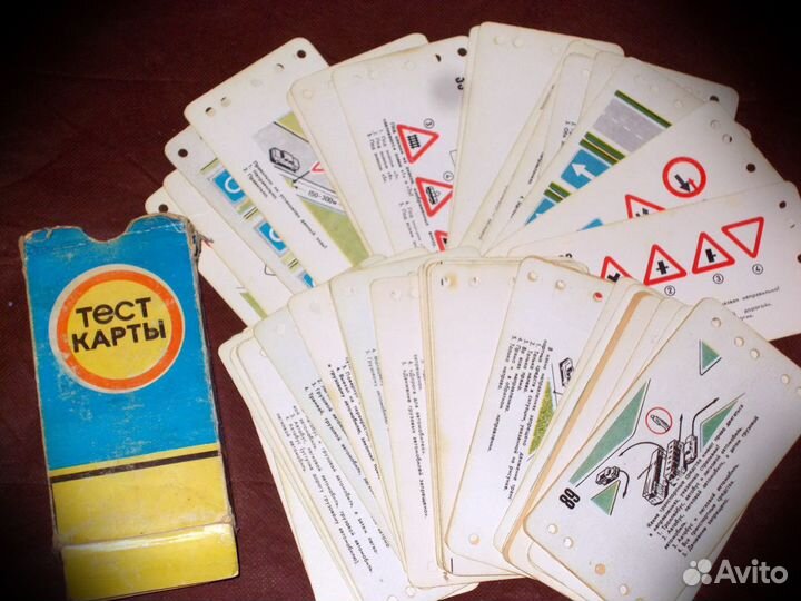 Тест - карты пдд СССР