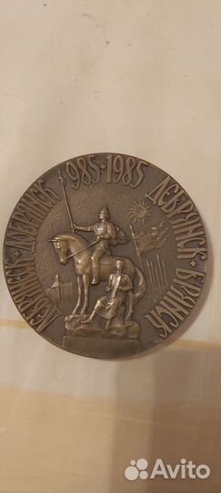 Юбилейный медальон времён СССР
