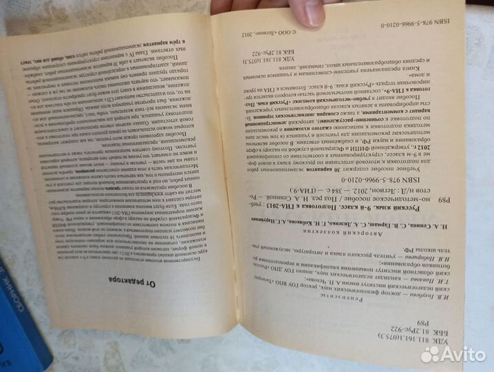 Учебник русский язык Гиа. Сборник задач по физике