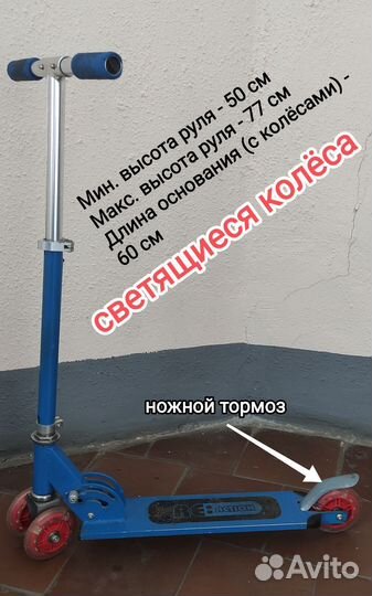 Самокат трёхколесный детский