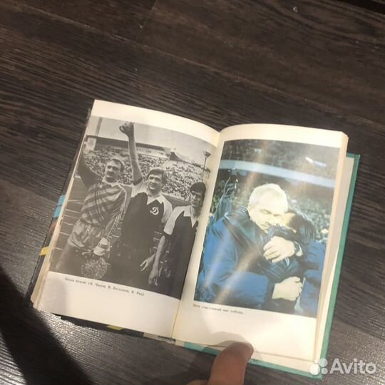 Футбол Лобановского - Д. Аркадьев