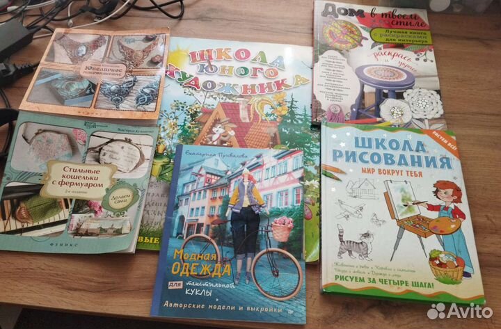 Учебники рисования и рукоделия
